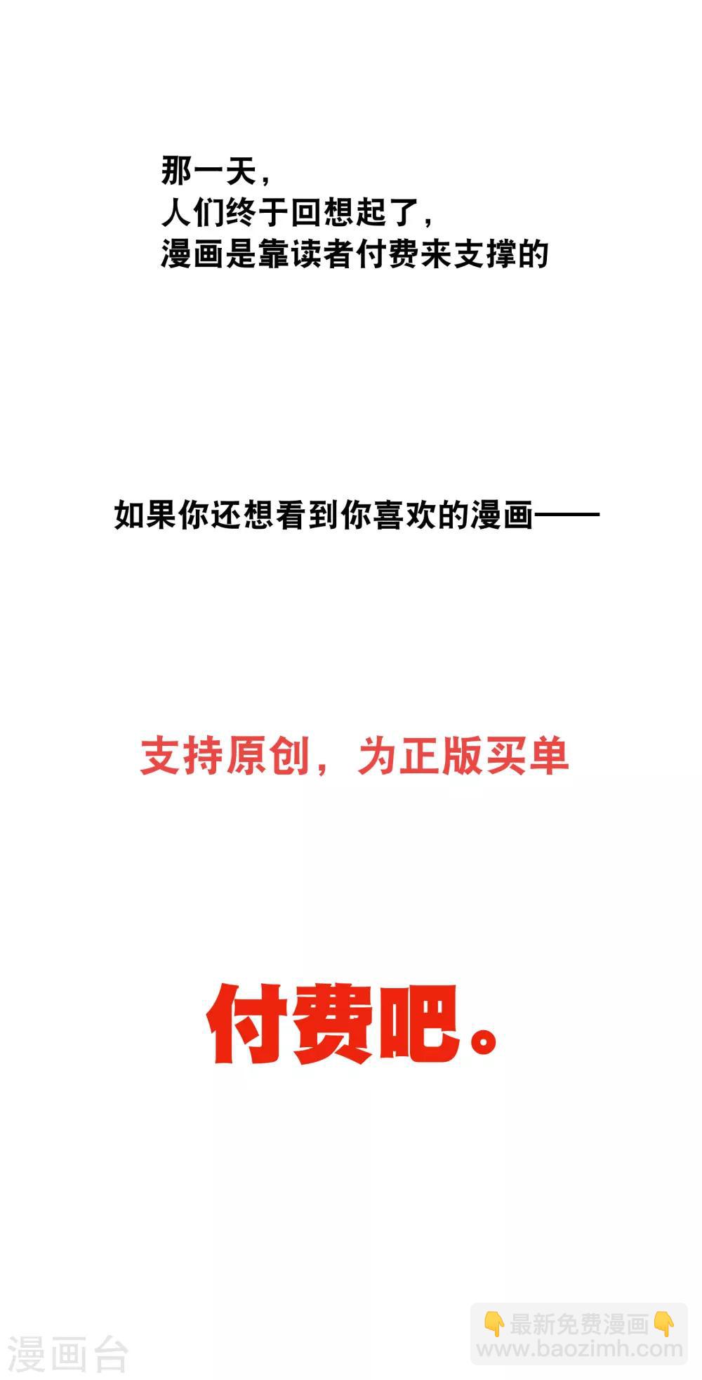 禁書攻略 - 你願意爲夢想付費嗎 - 8