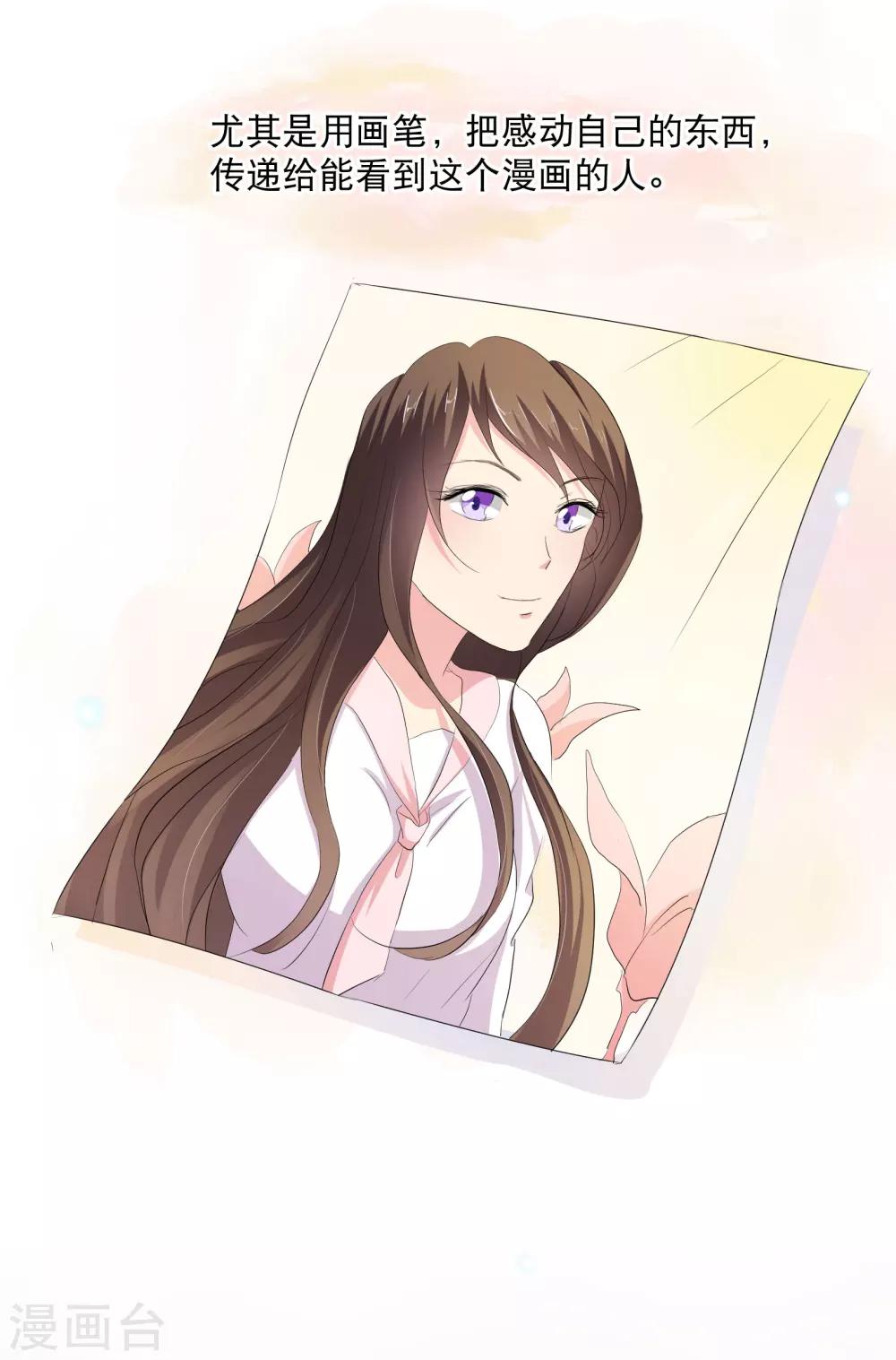 你愿意为梦想付费吗-第38话