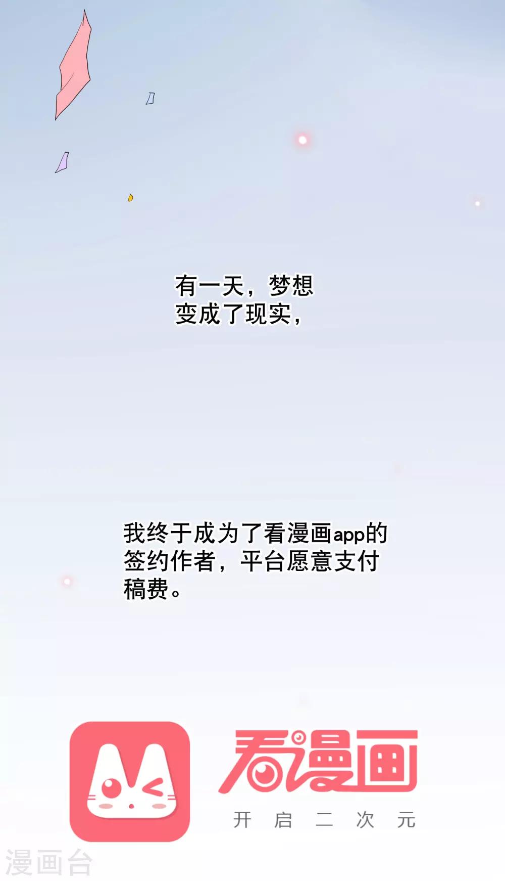 禁書攻略 - 你願意爲夢想付費嗎 - 7