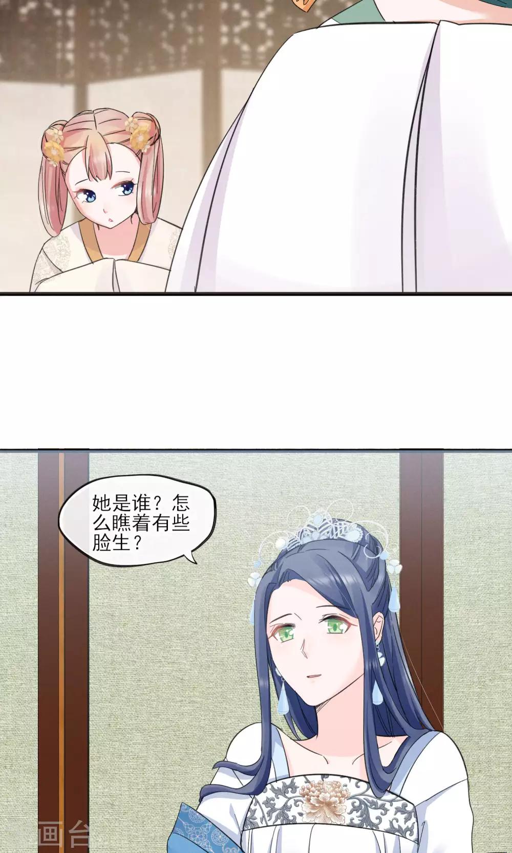 第37话 饶了奴婢吧！-第40话