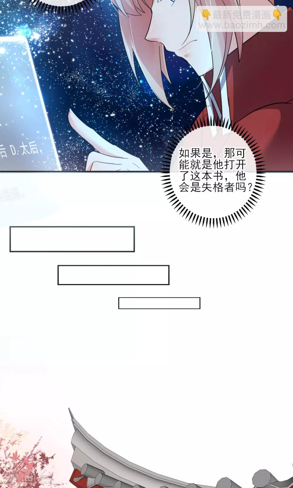 第37话 饶了奴婢吧！-第40话