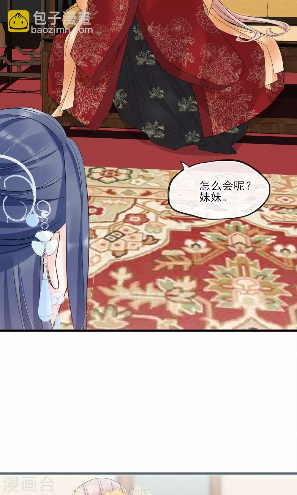 第37话 饶了奴婢吧！-第40话