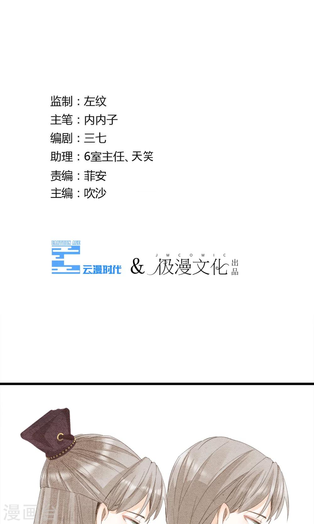 第37话 饶了奴婢吧！-第40话