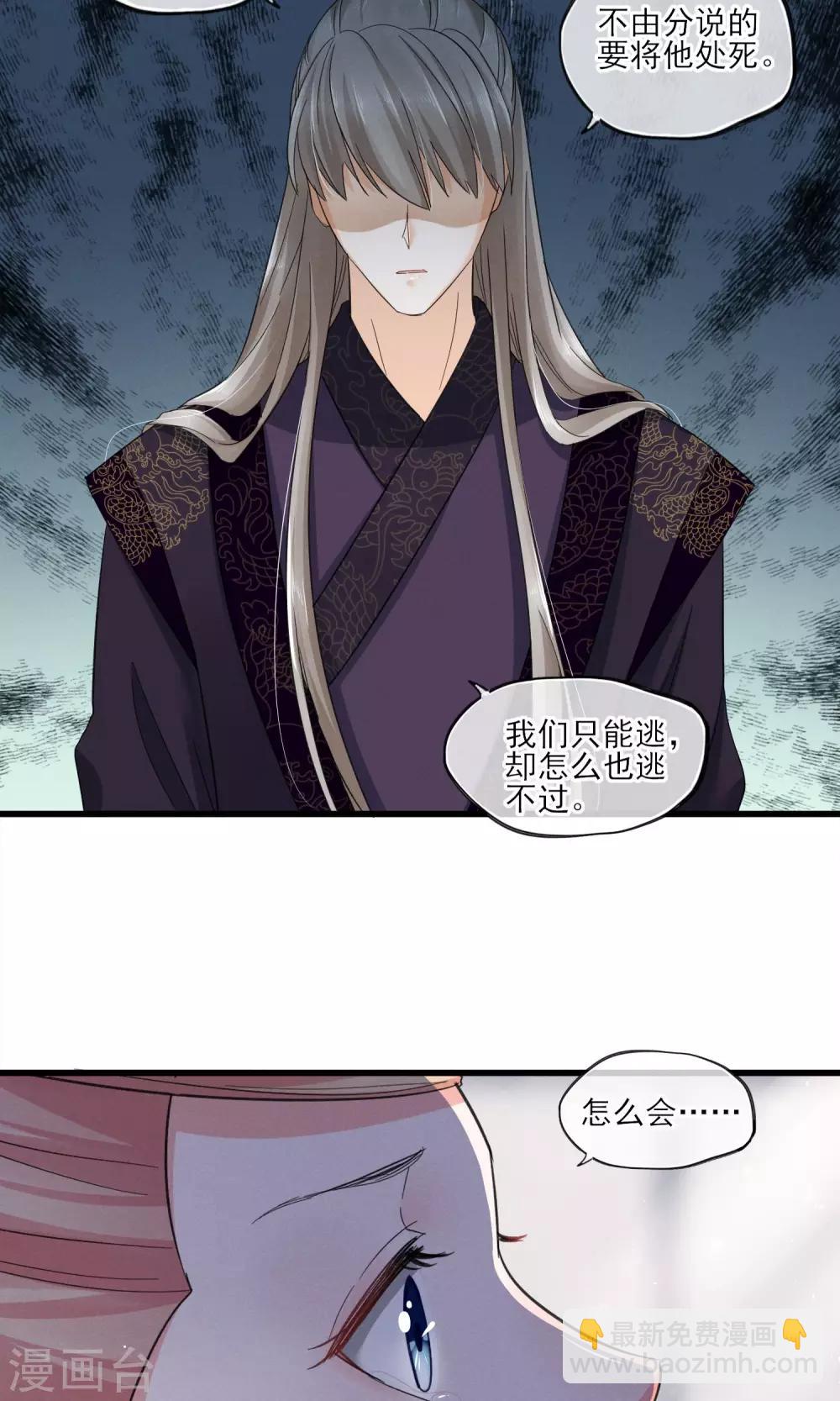 第39话 真人？-第42话