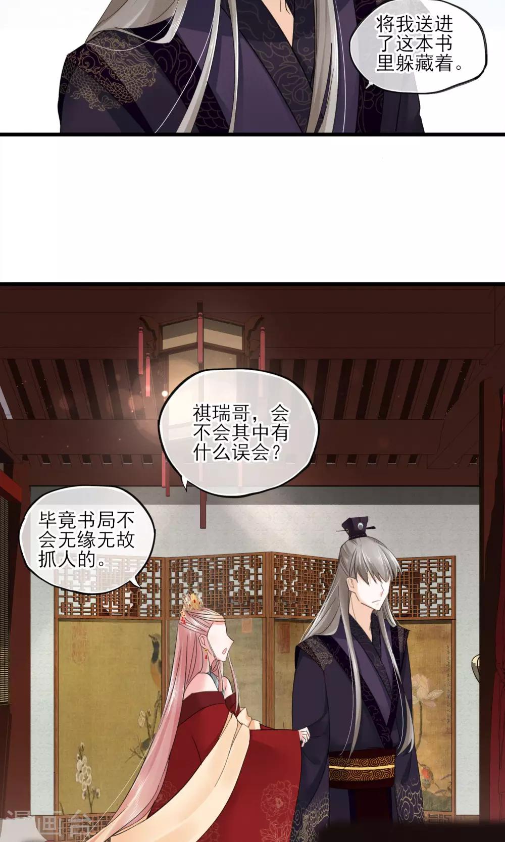 第39话 真人？-第42话