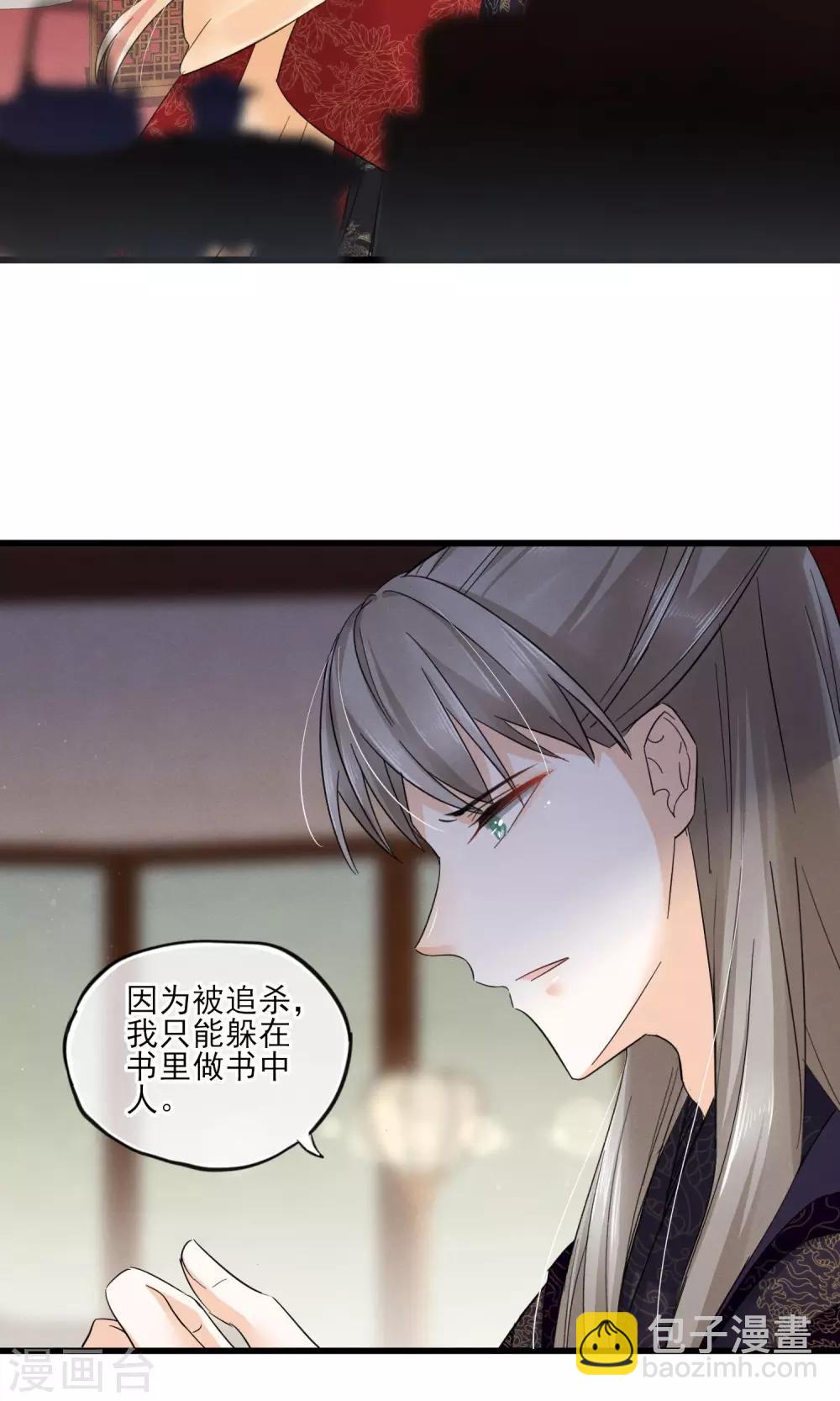 第39话 真人？-第42话