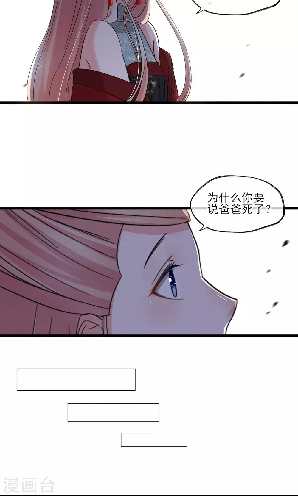 第39话 真人？-第42话