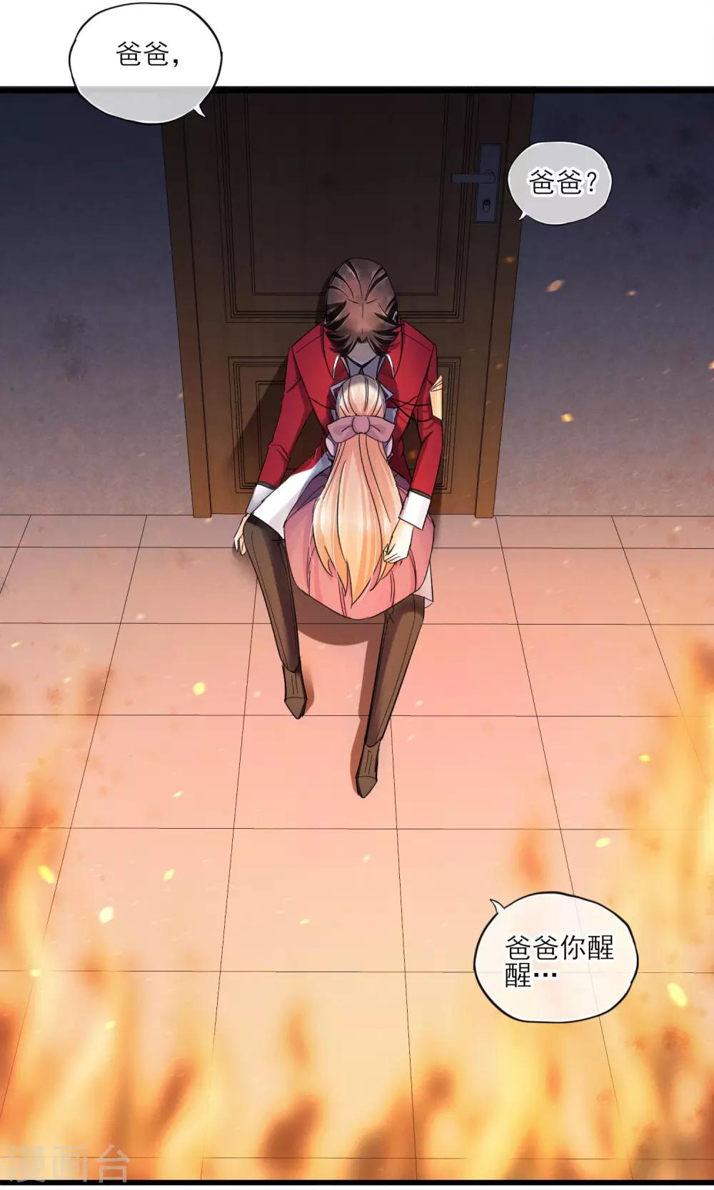 第39话 真人？-第42话