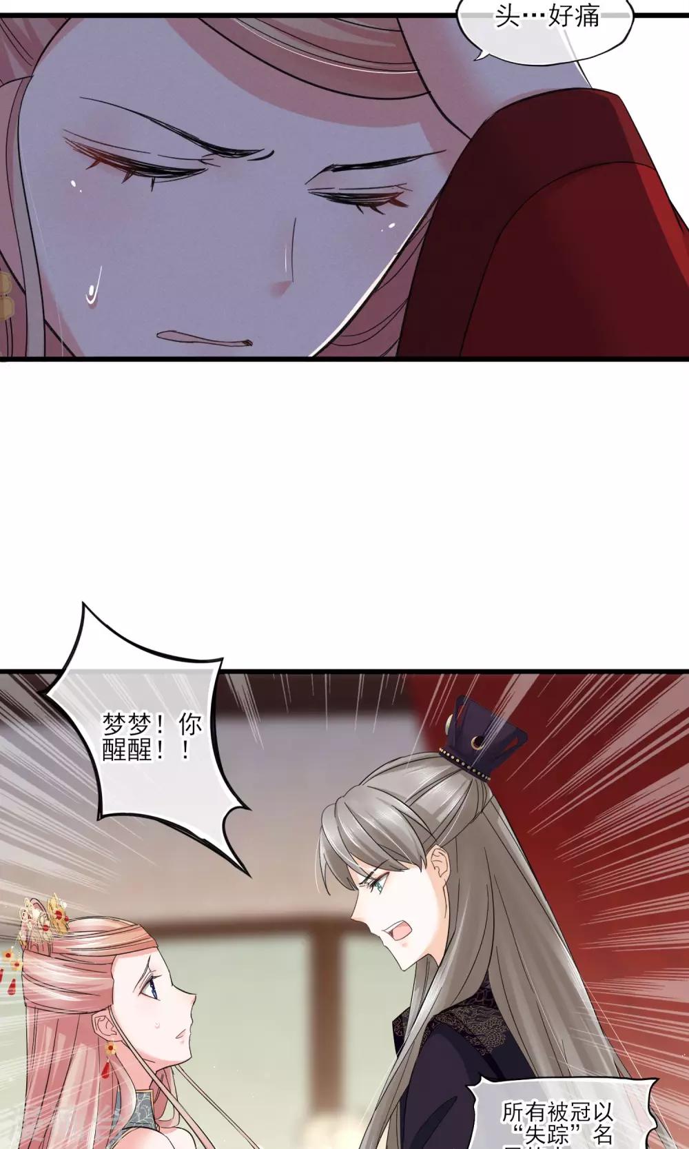 第39话 真人？-第42话