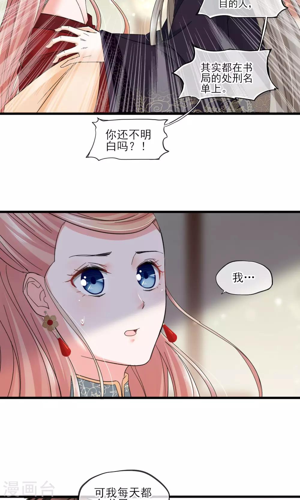 第39话 真人？-第42话