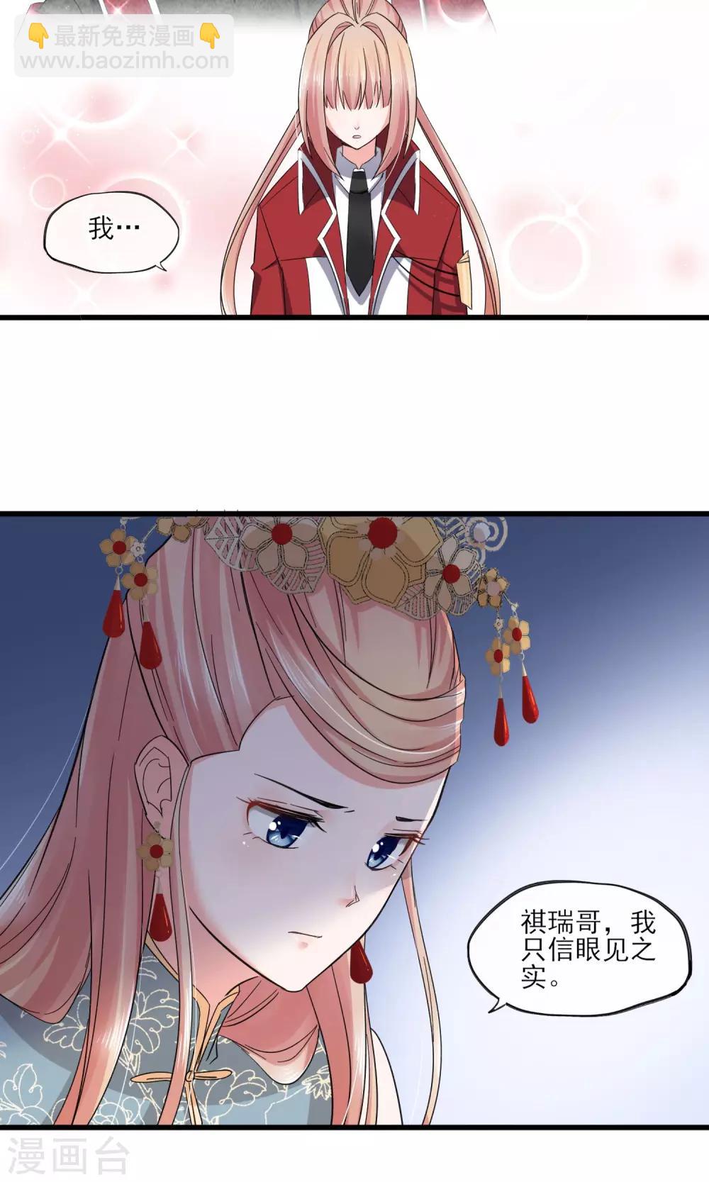 第39话 真人？-第42话