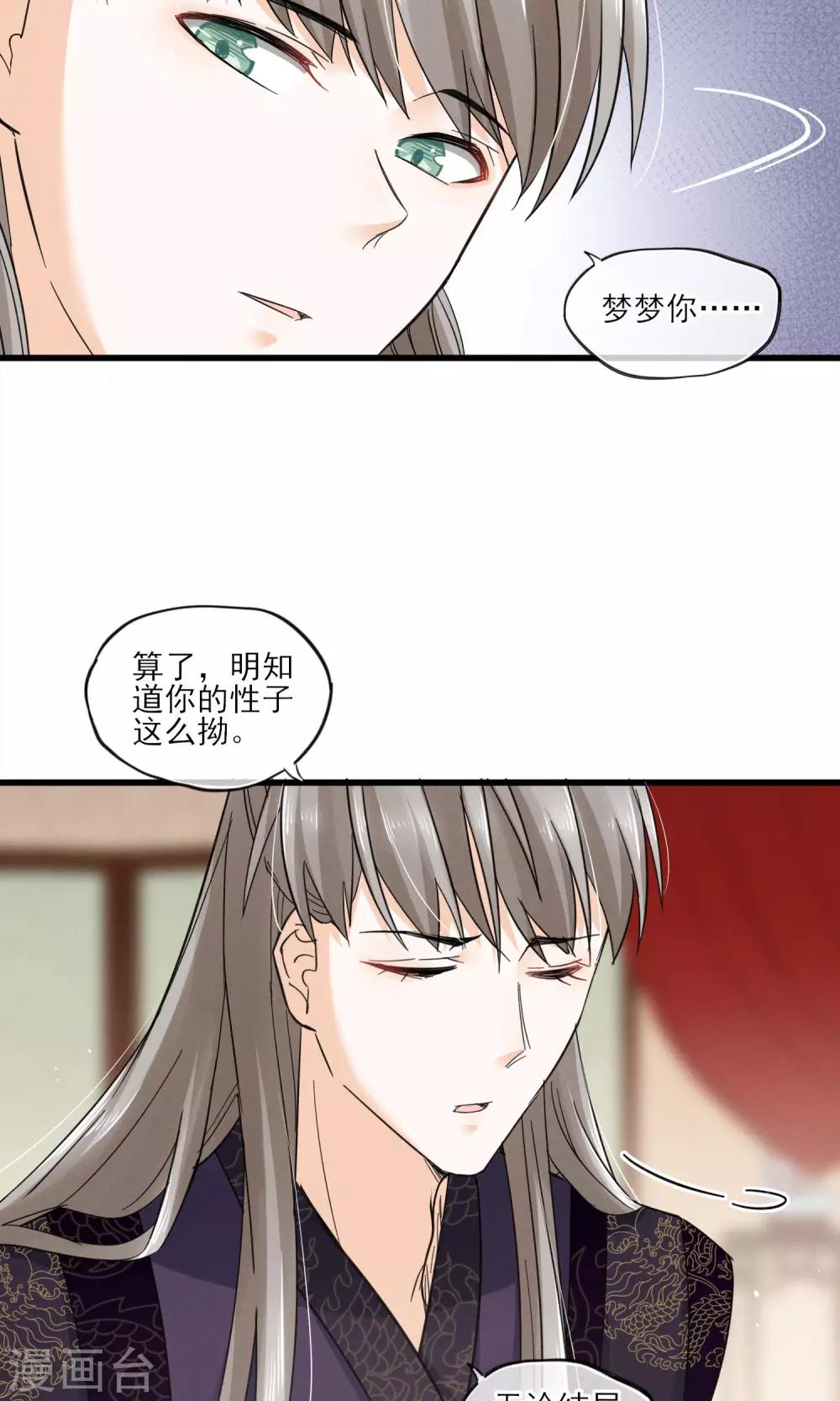 第39话 真人？-第42话