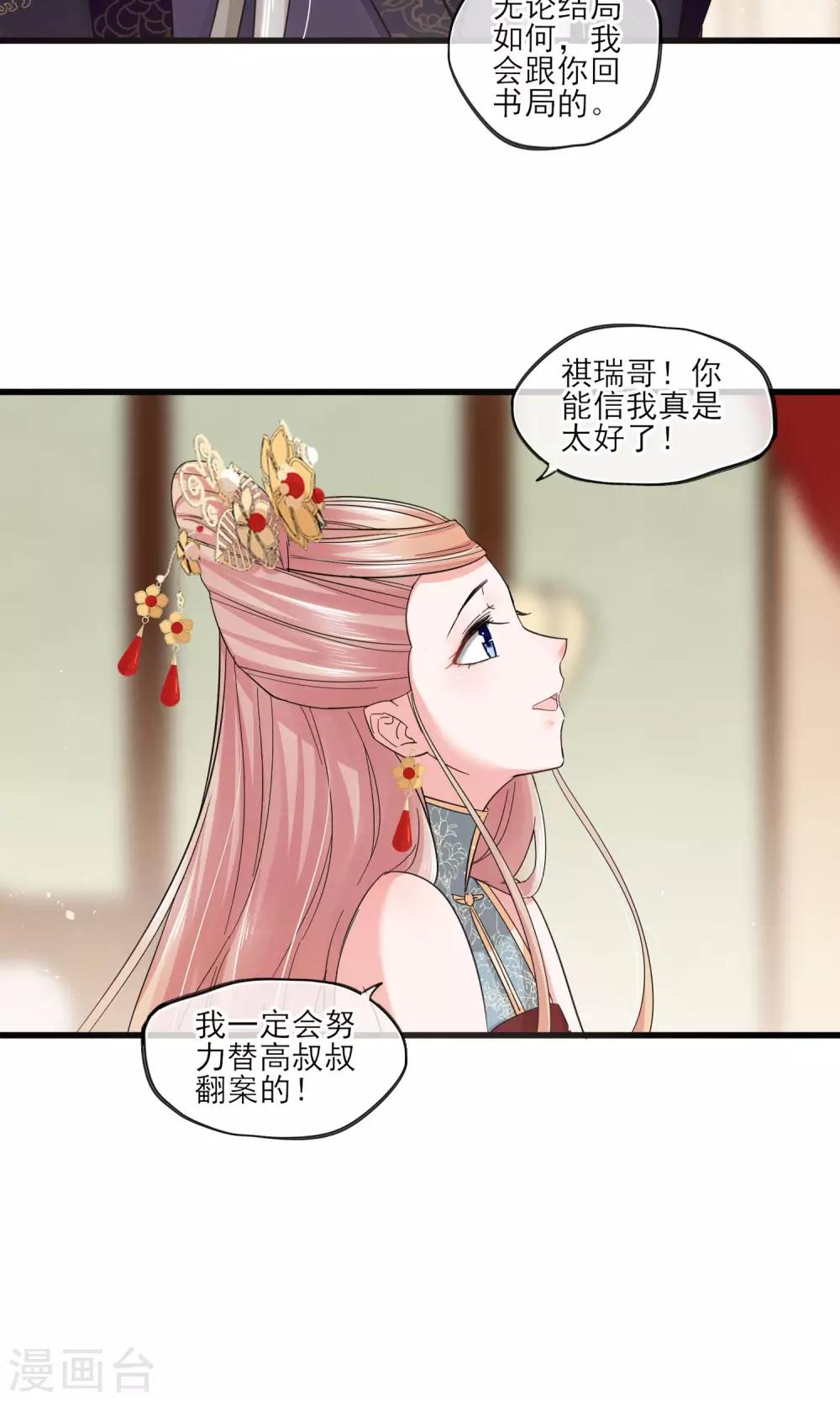 第39话 真人？-第42话