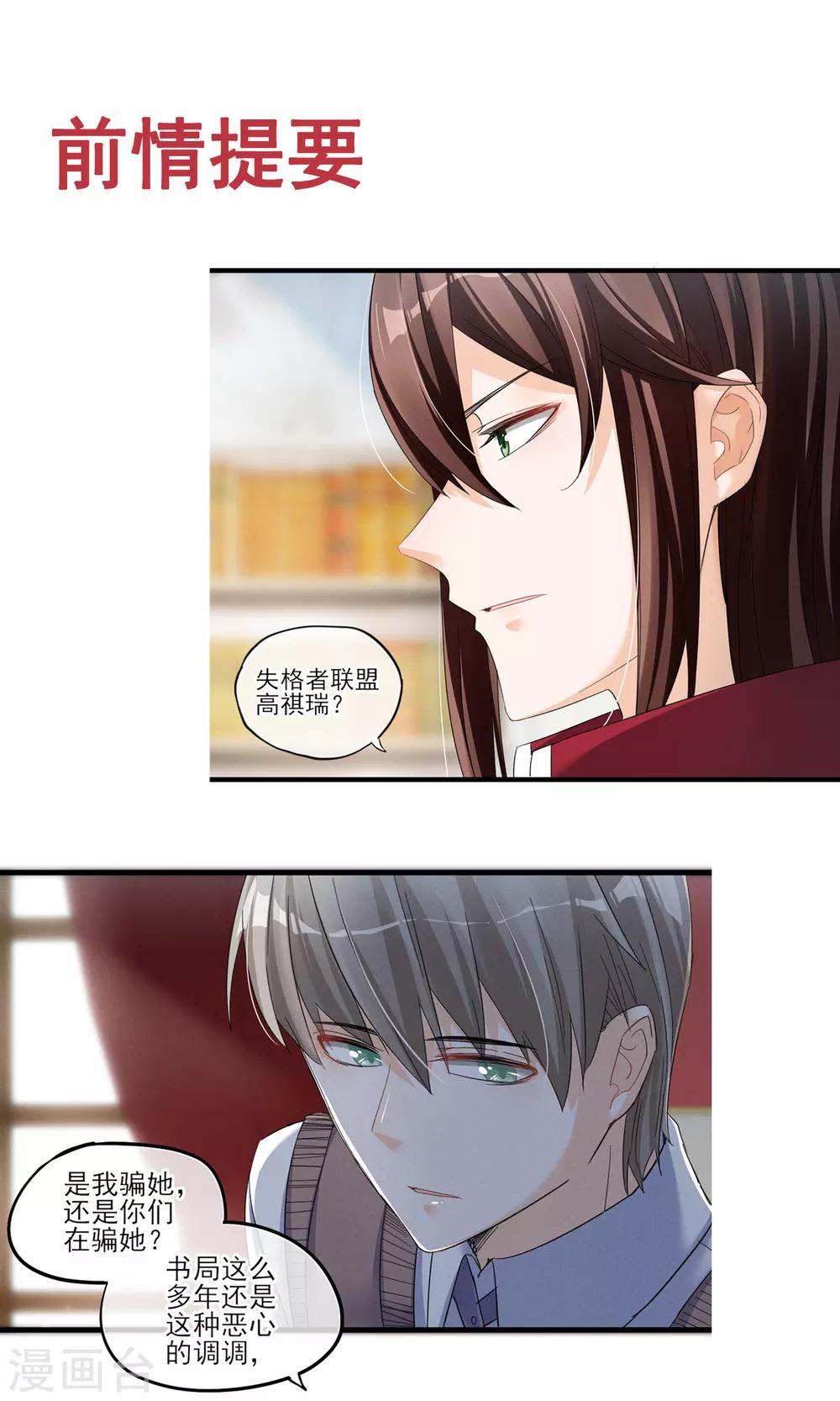 第41话 好好的一个人怎么就&hellip;&hellip;-第44话