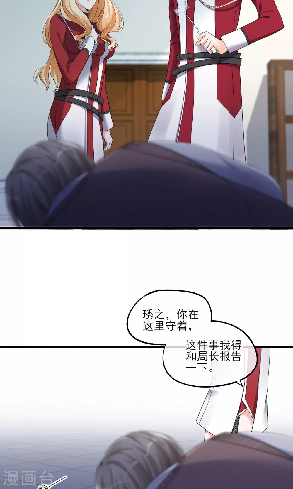 第41话 好好的一个人怎么就&hellip;&hellip;-第44话