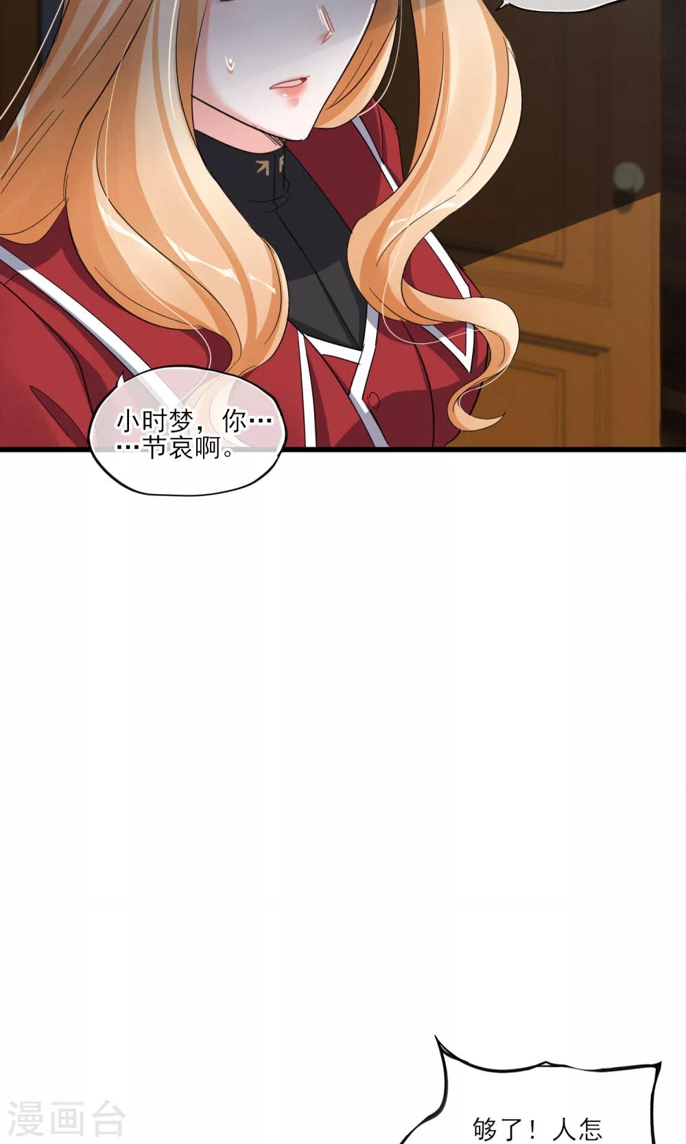 第41话 好好的一个人怎么就&hellip;&hellip;-第44话