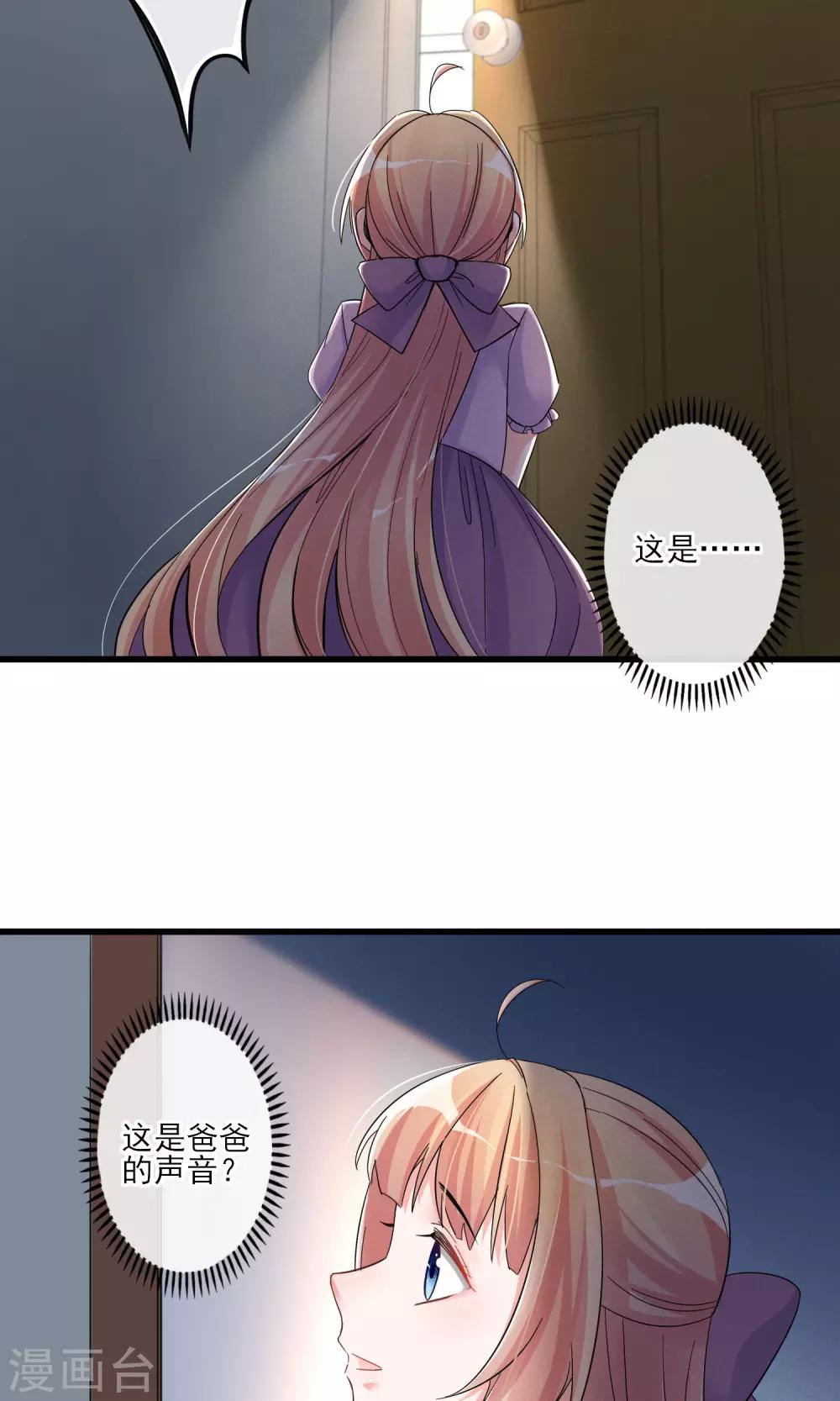 第43话 过去的真相-第46话