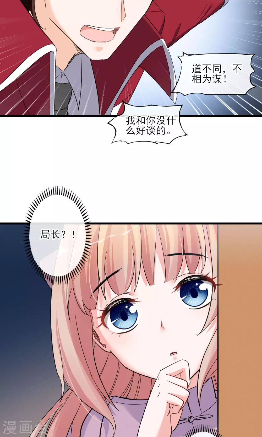 第43话 过去的真相-第46话