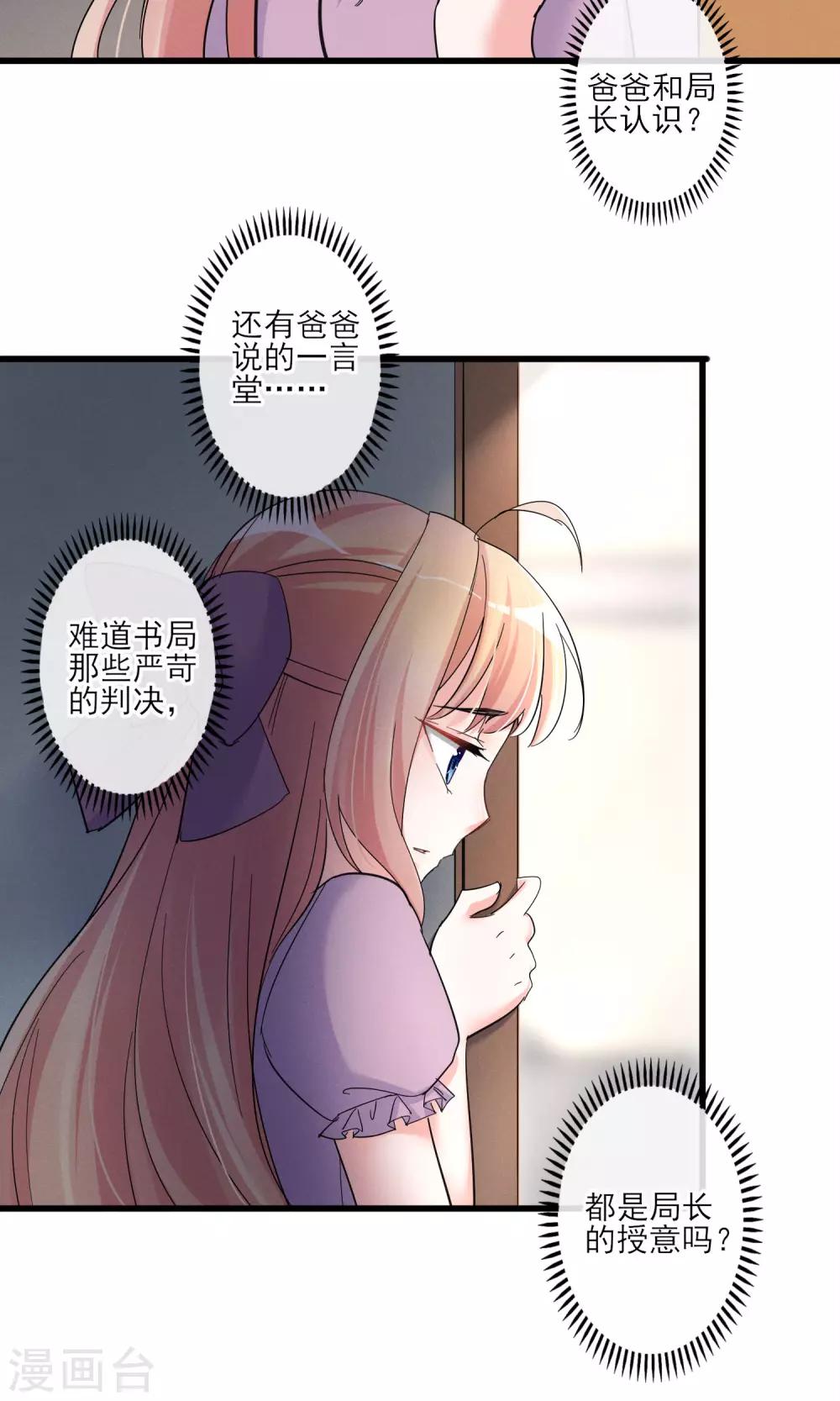 第43话 过去的真相-第46话