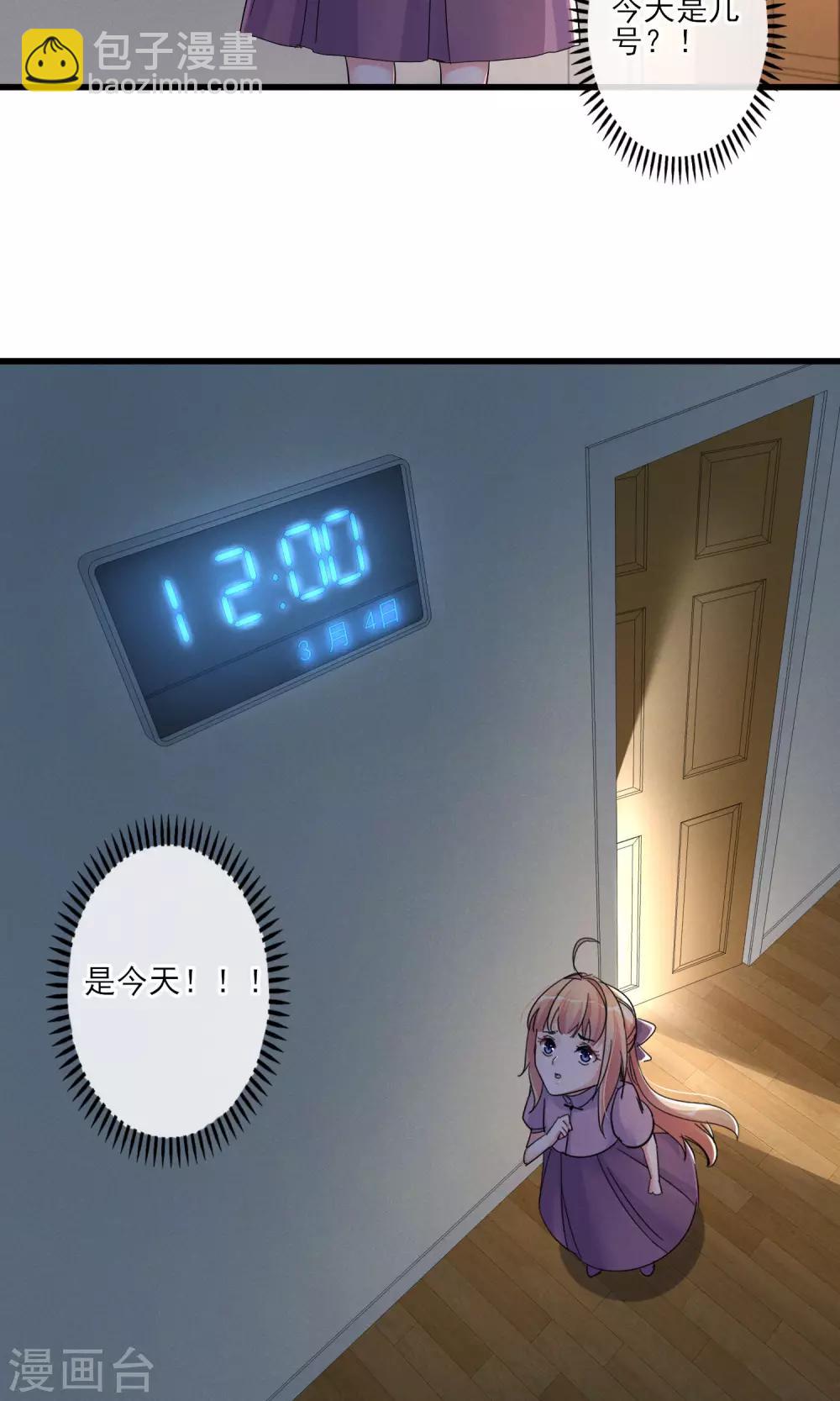 第43话 过去的真相-第46话