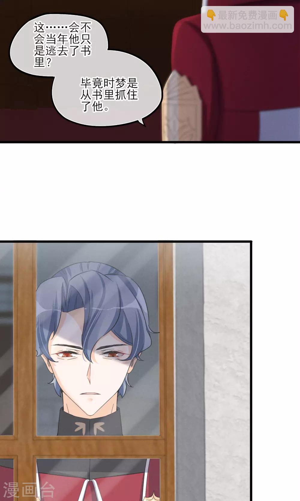 第45话 时梦的秘密-第48话