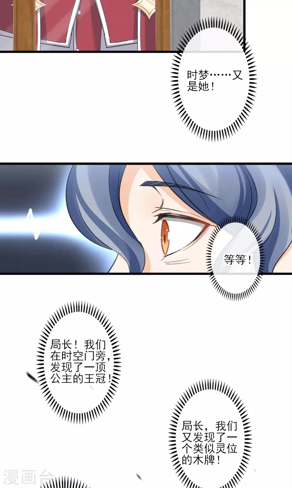 第45话 时梦的秘密-第48话