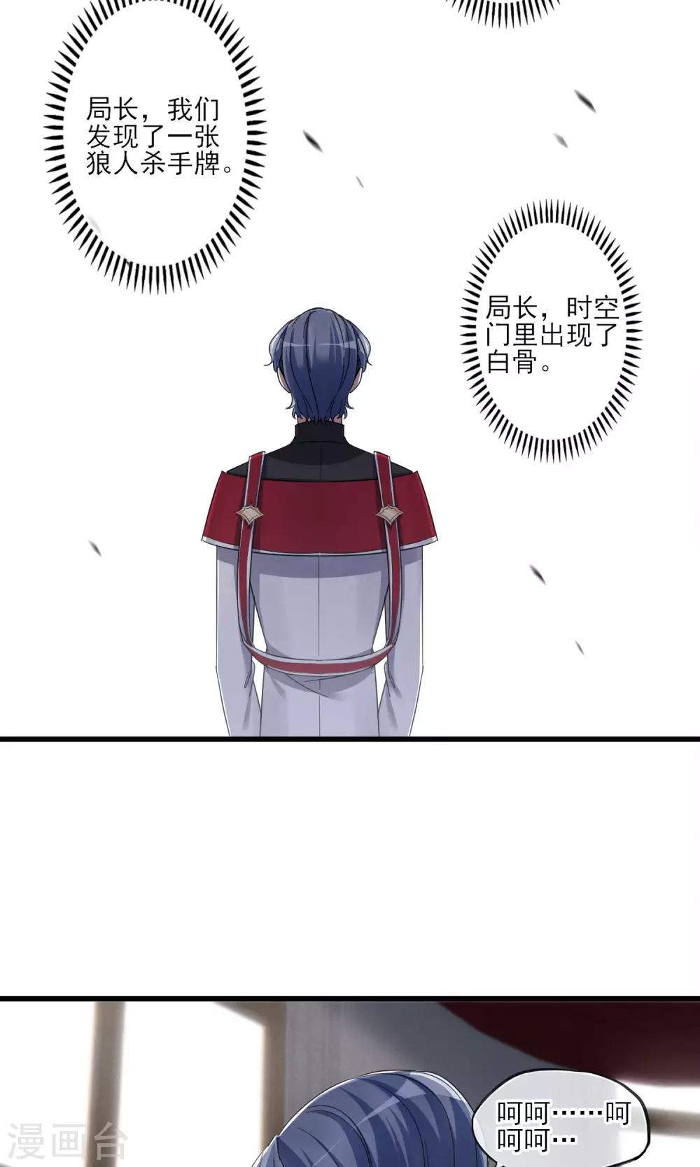 第45话 时梦的秘密-第48话