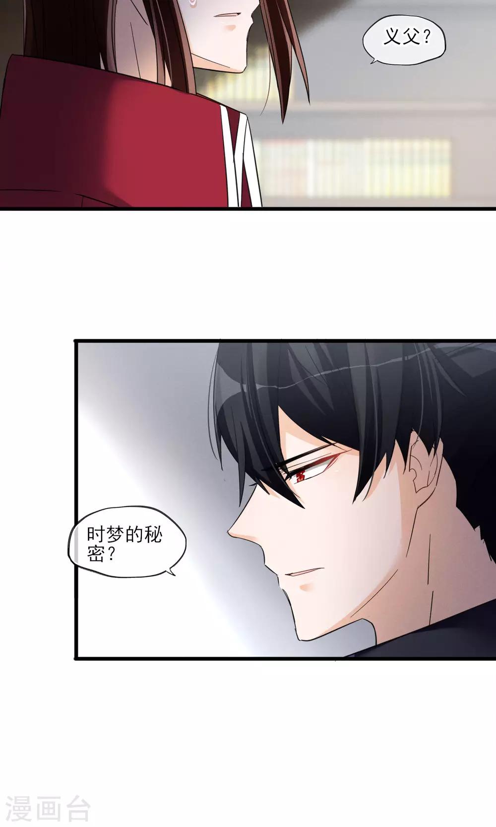 第45话 时梦的秘密-第48话