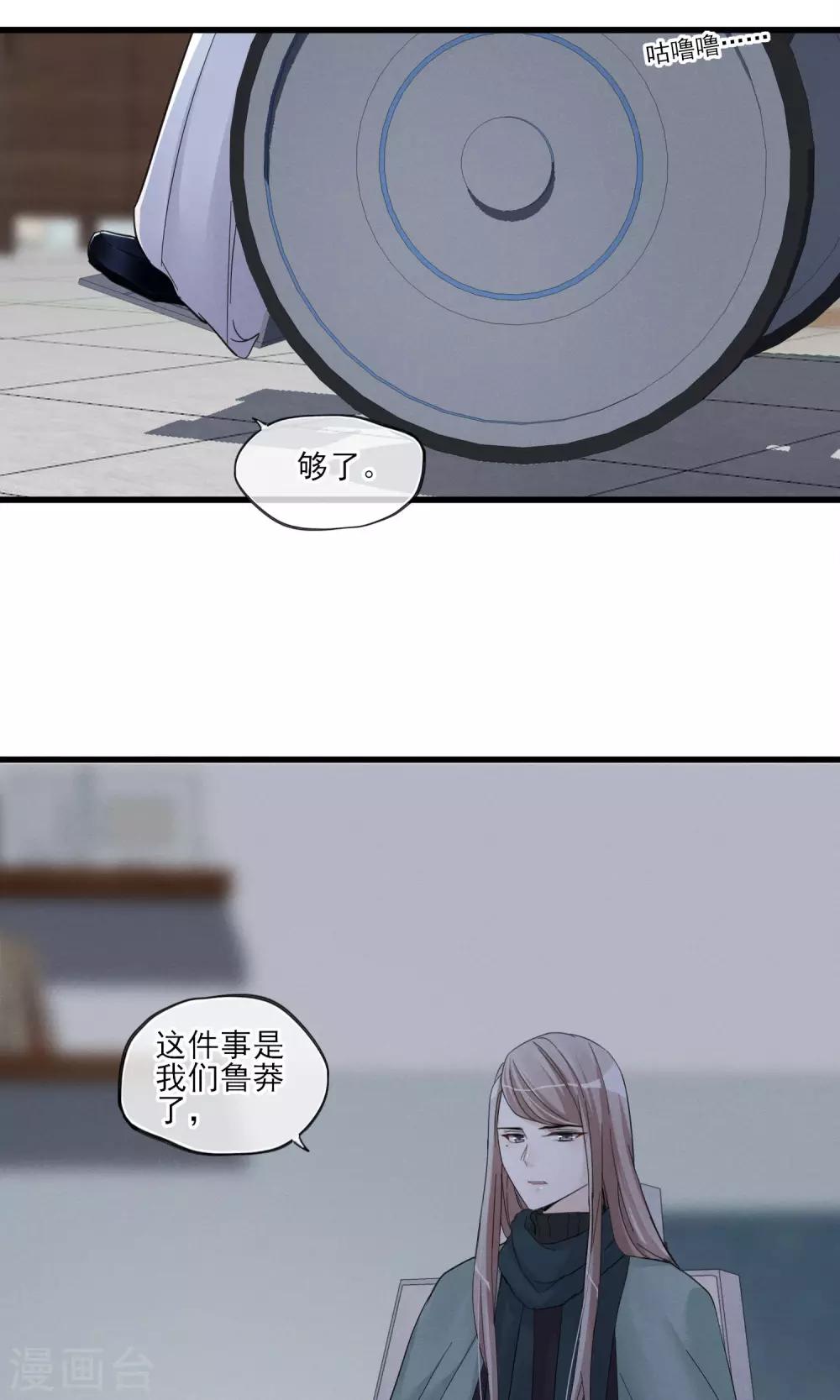 第45话 时梦的秘密-第48话