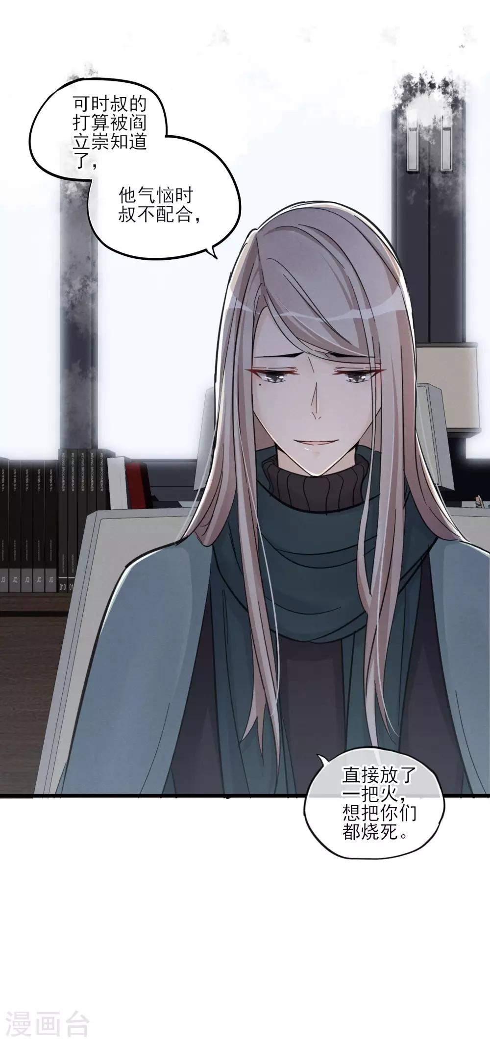 第47话 这时的真相-第50话