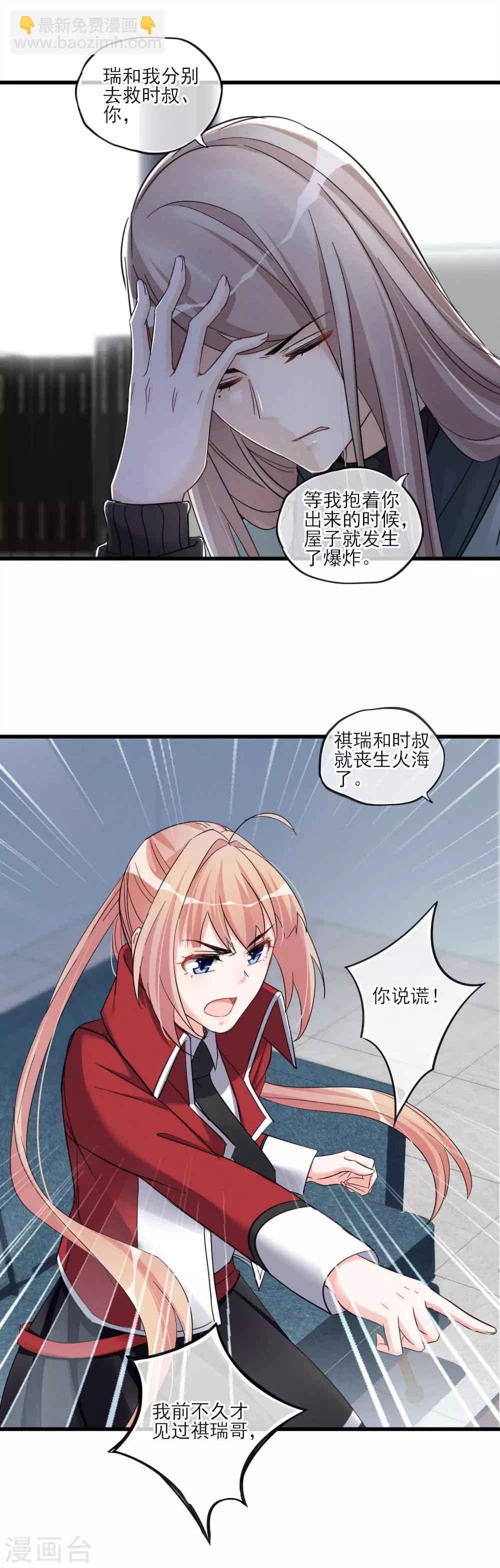 第47话 这时的真相-第50话