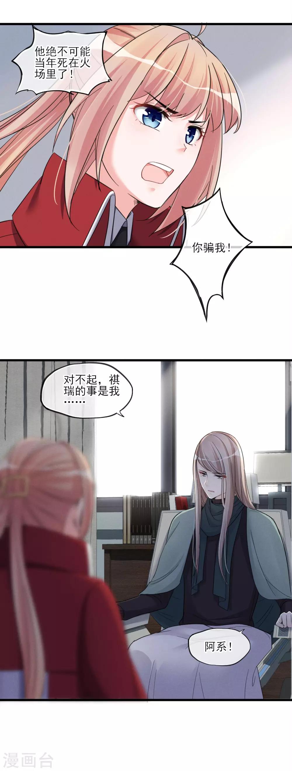 第47话 这时的真相-第50话