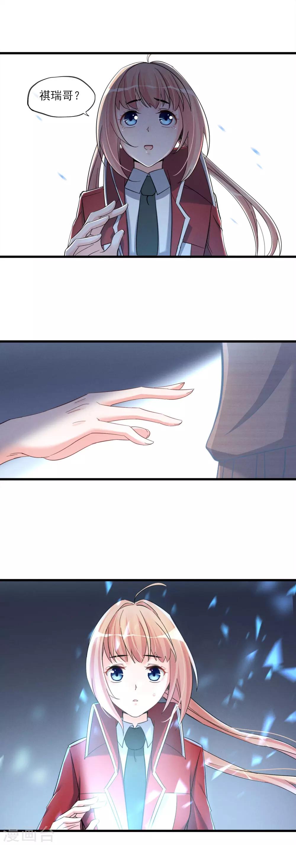 第47话 这时的真相-第50话