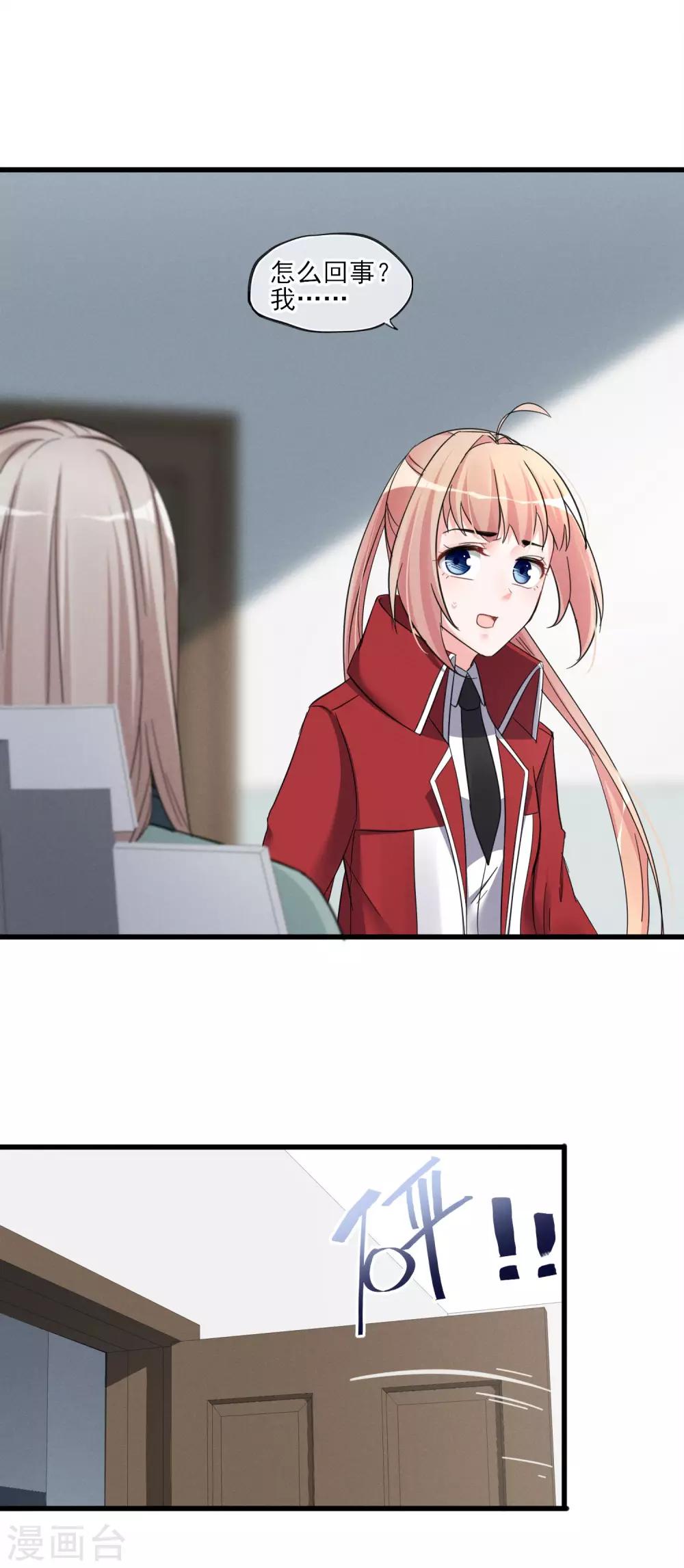 第47话 这时的真相-第50话