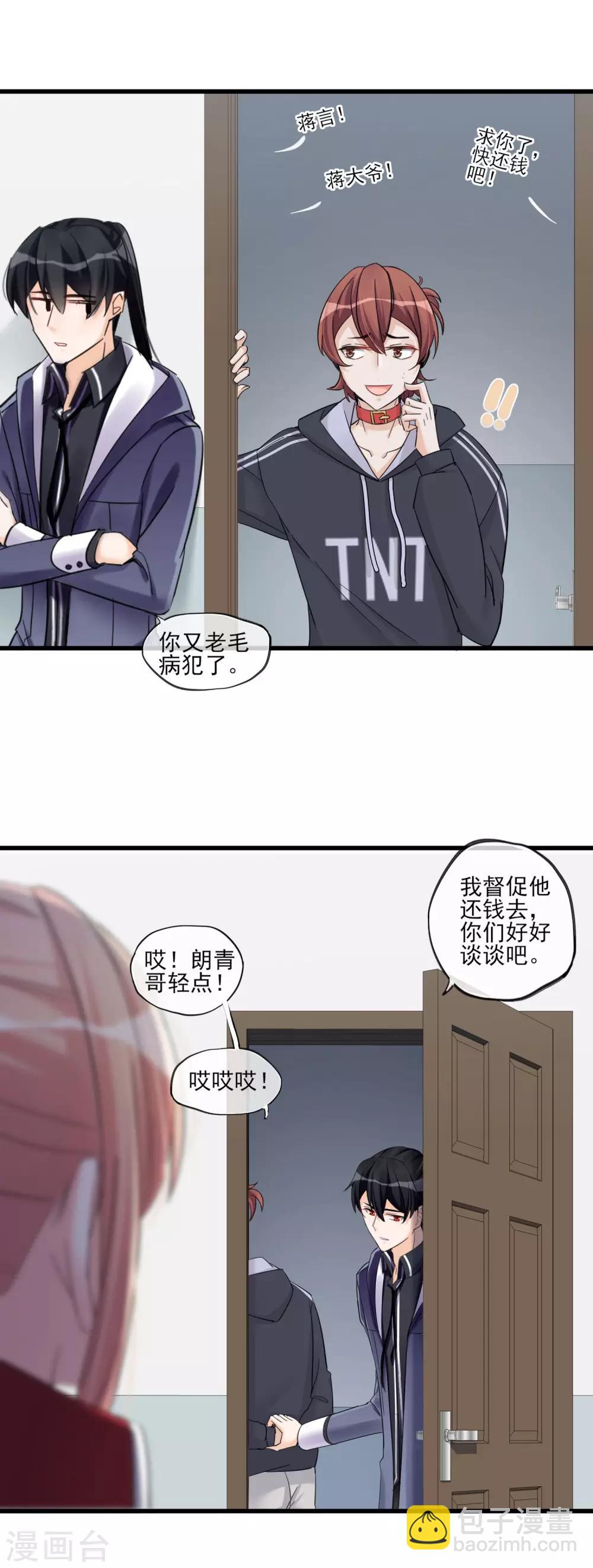 第47话 这时的真相-第50话