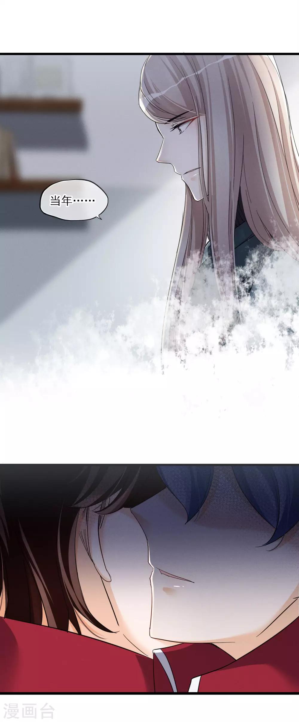 第47话 这时的真相-第50话