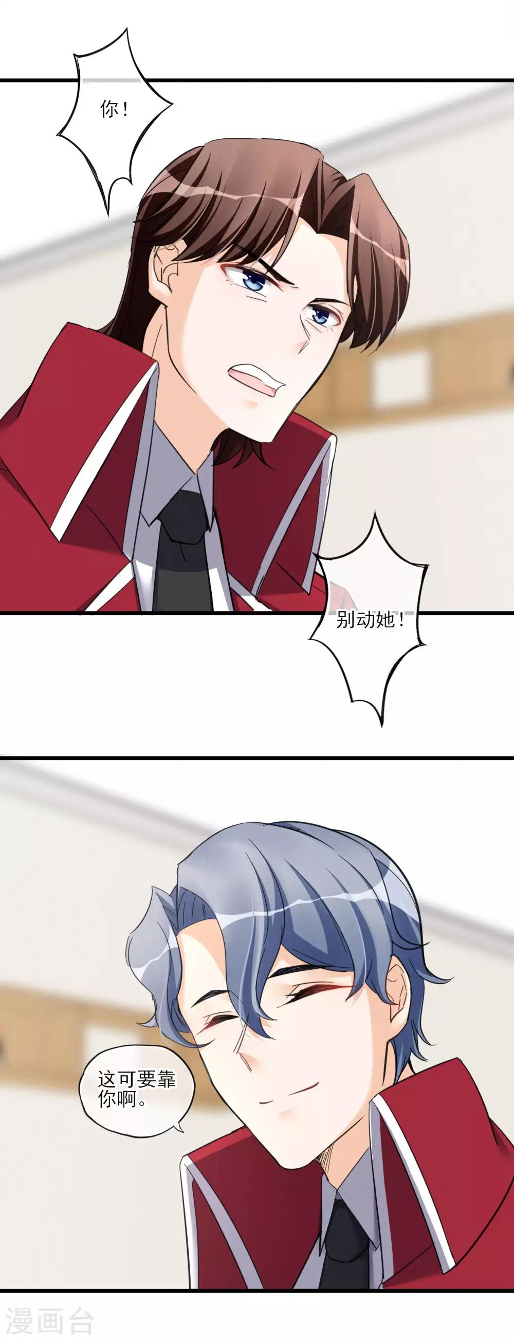 第47话 这时的真相-第50话