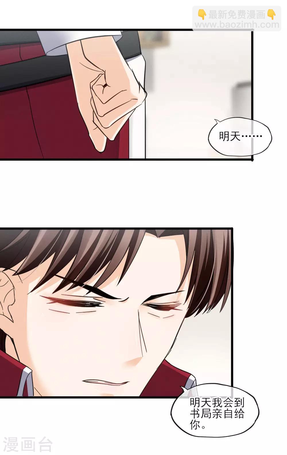 第47话 这时的真相-第50话