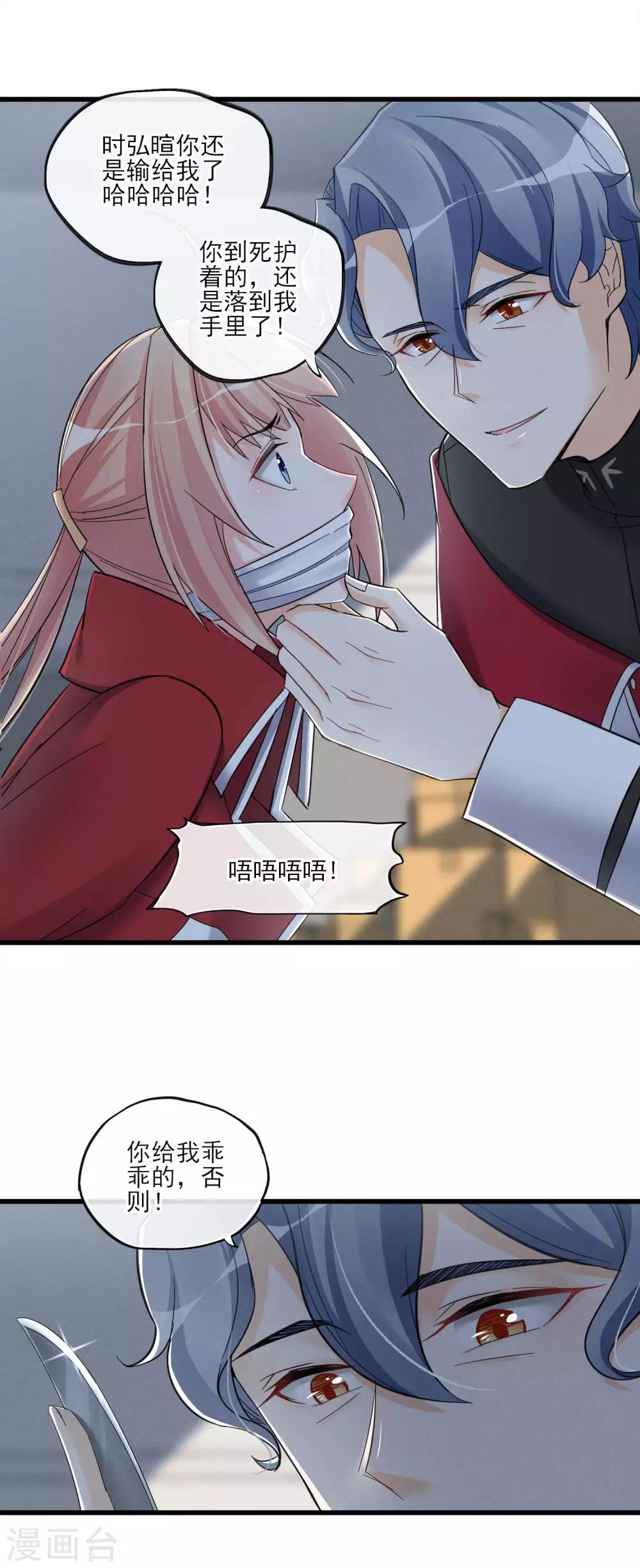 第49话 这个局长是个&hellip;-第52话