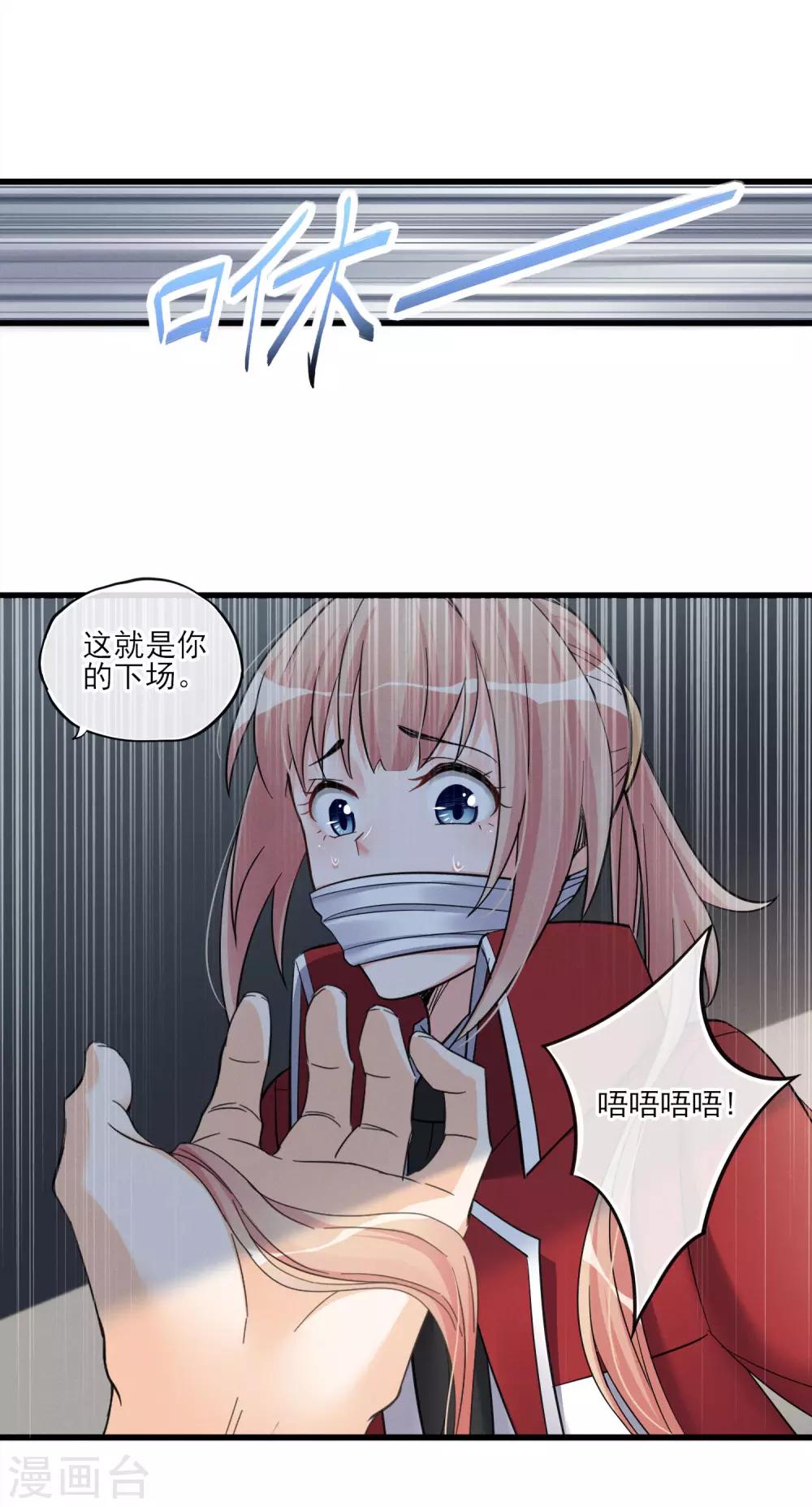 第49话 这个局长是个&hellip;-第52话