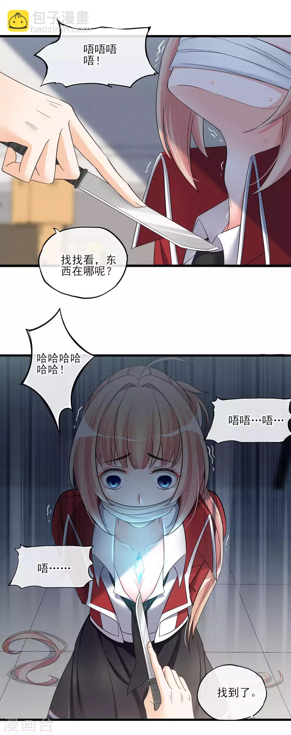 第49话 这个局长是个&hellip;-第52话