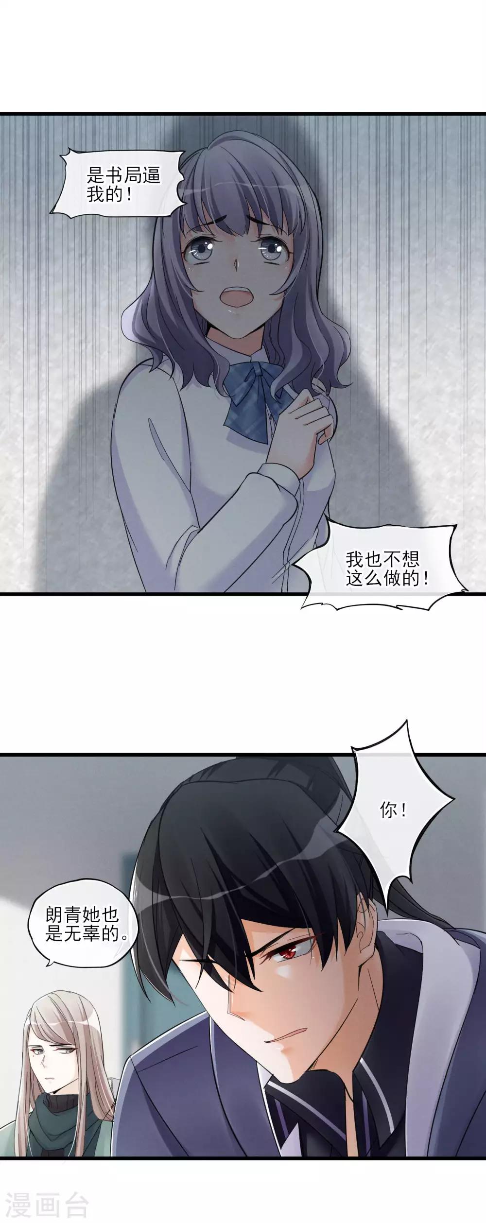 第49话 这个局长是个&hellip;-第52话