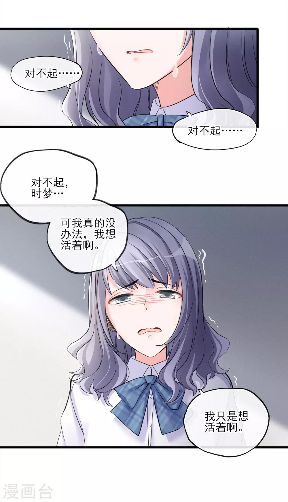 第49话 这个局长是个&hellip;-第52话