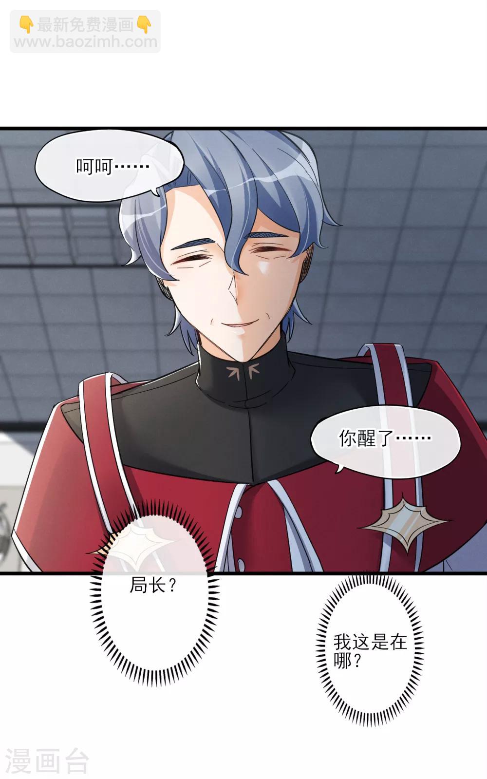 第49话 这个局长是个&hellip;-第52话