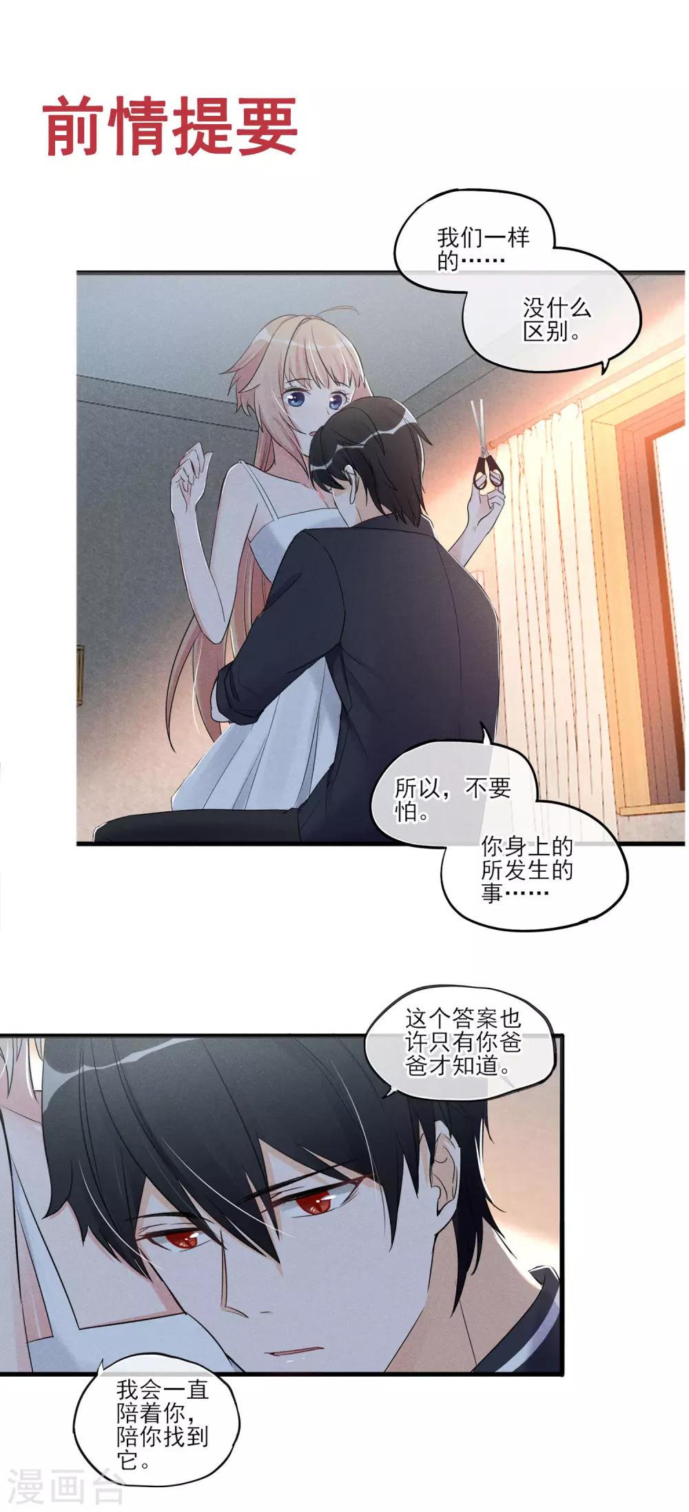 第53话 是好是坏-第56话