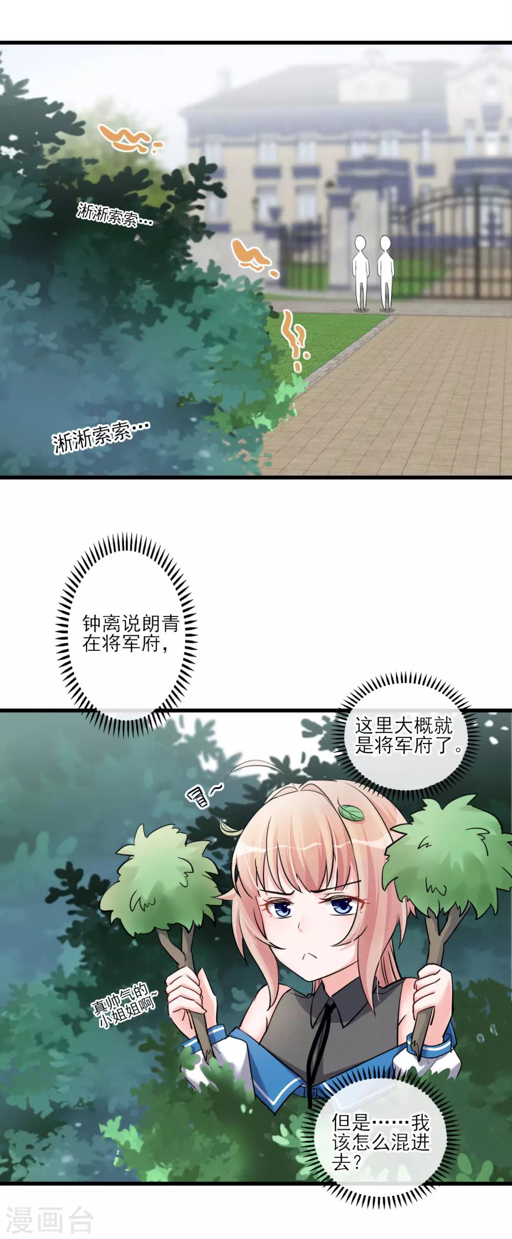 第53话 是好是坏-第56话