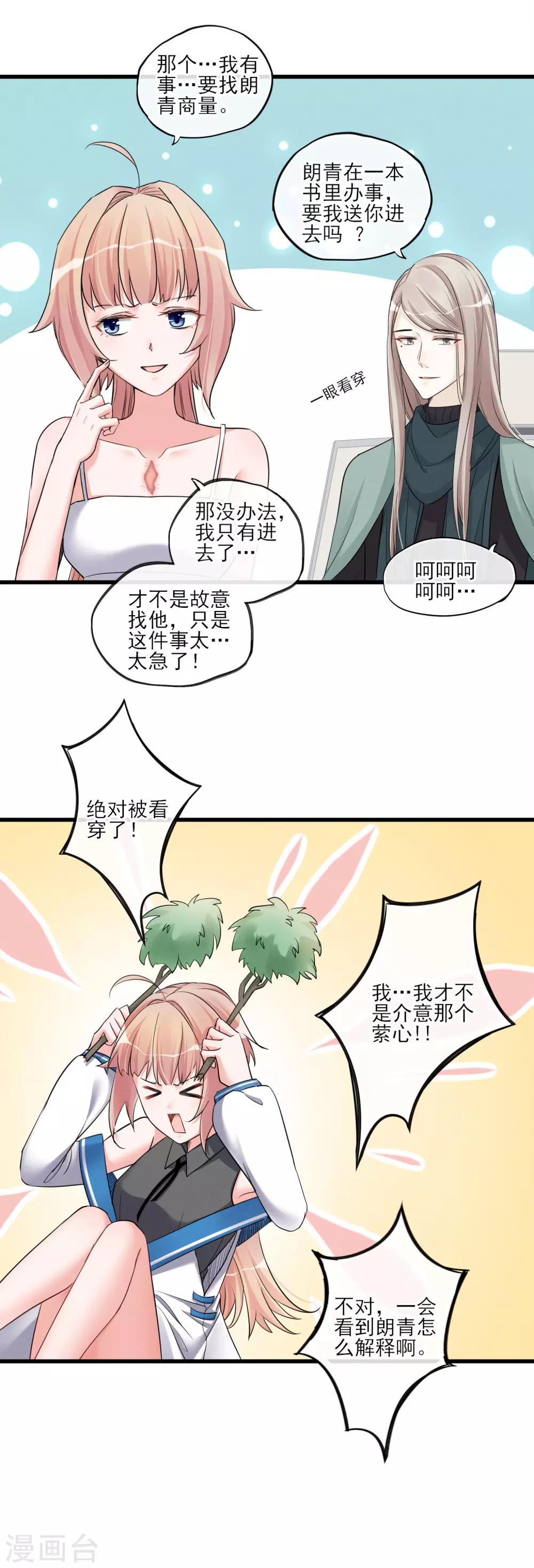 第53话 是好是坏-第56话