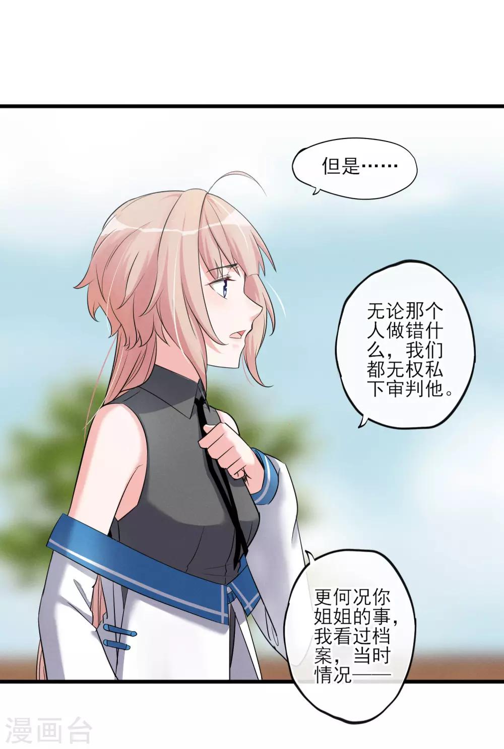 第55话 这个男人的本性-第58话