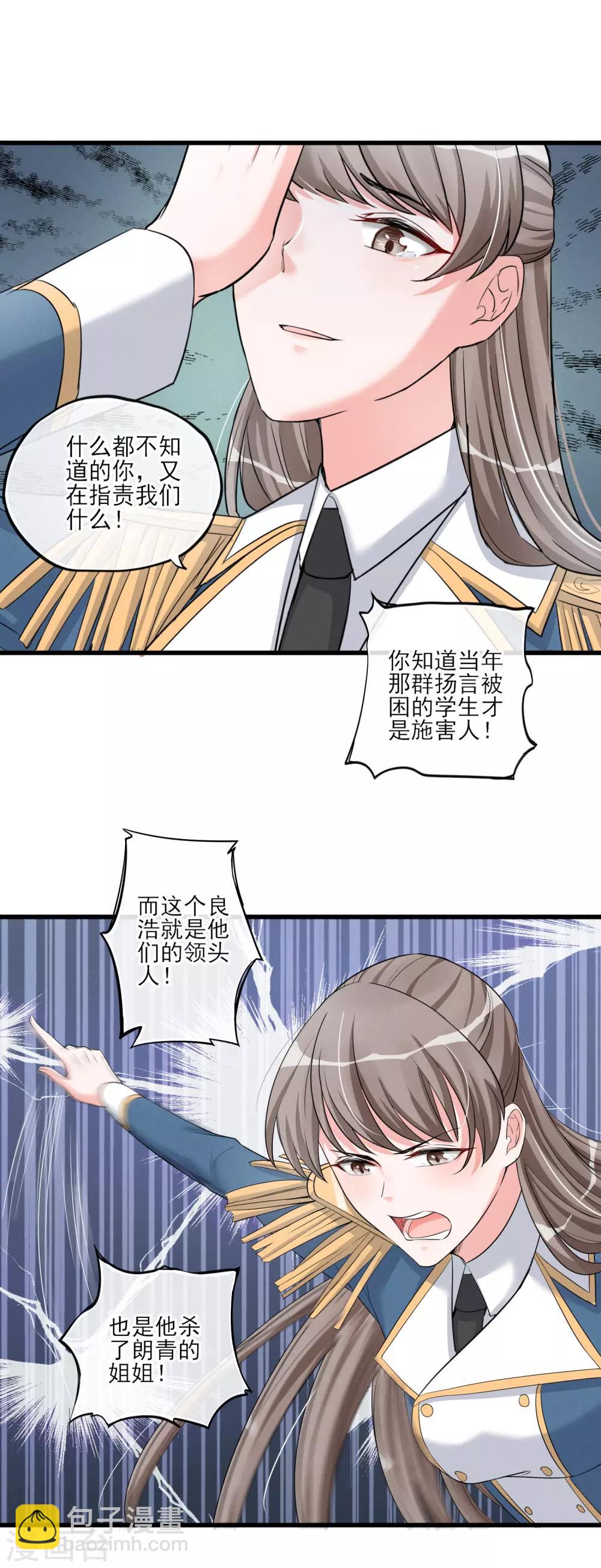 第55话 这个男人的本性-第58话