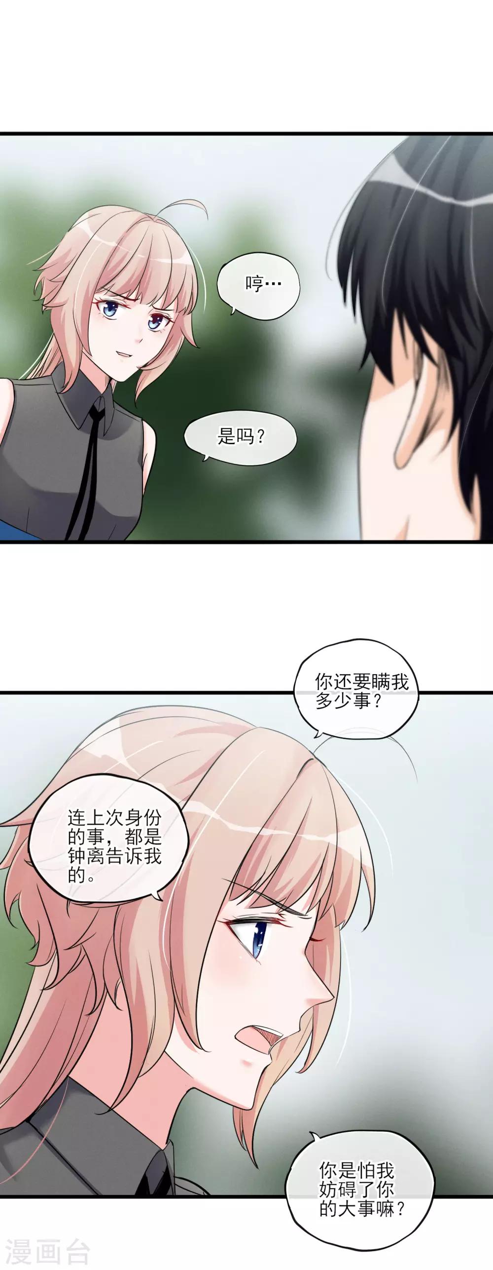 第55话 这个男人的本性-第58话